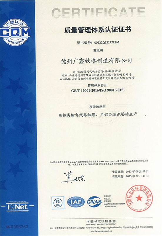 質(zhì)量管理系統(tǒng)認(rèn)證證書(shū)